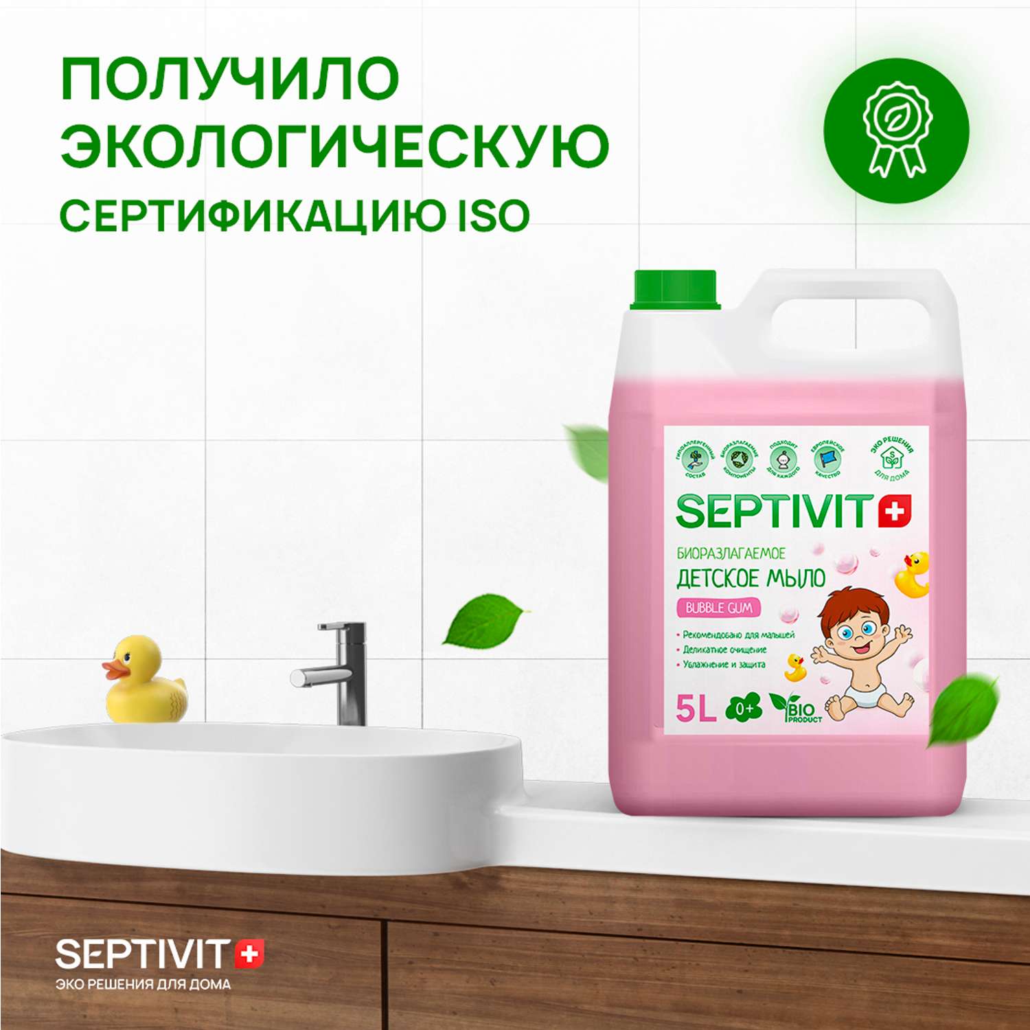 Детское жидкое мыло SEPTIVIT Premium Bubble Gum 5 л - фото 7