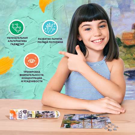 Мини-пазлы в колбе Puzzle Time «Парусники на Сене» 150 деталей