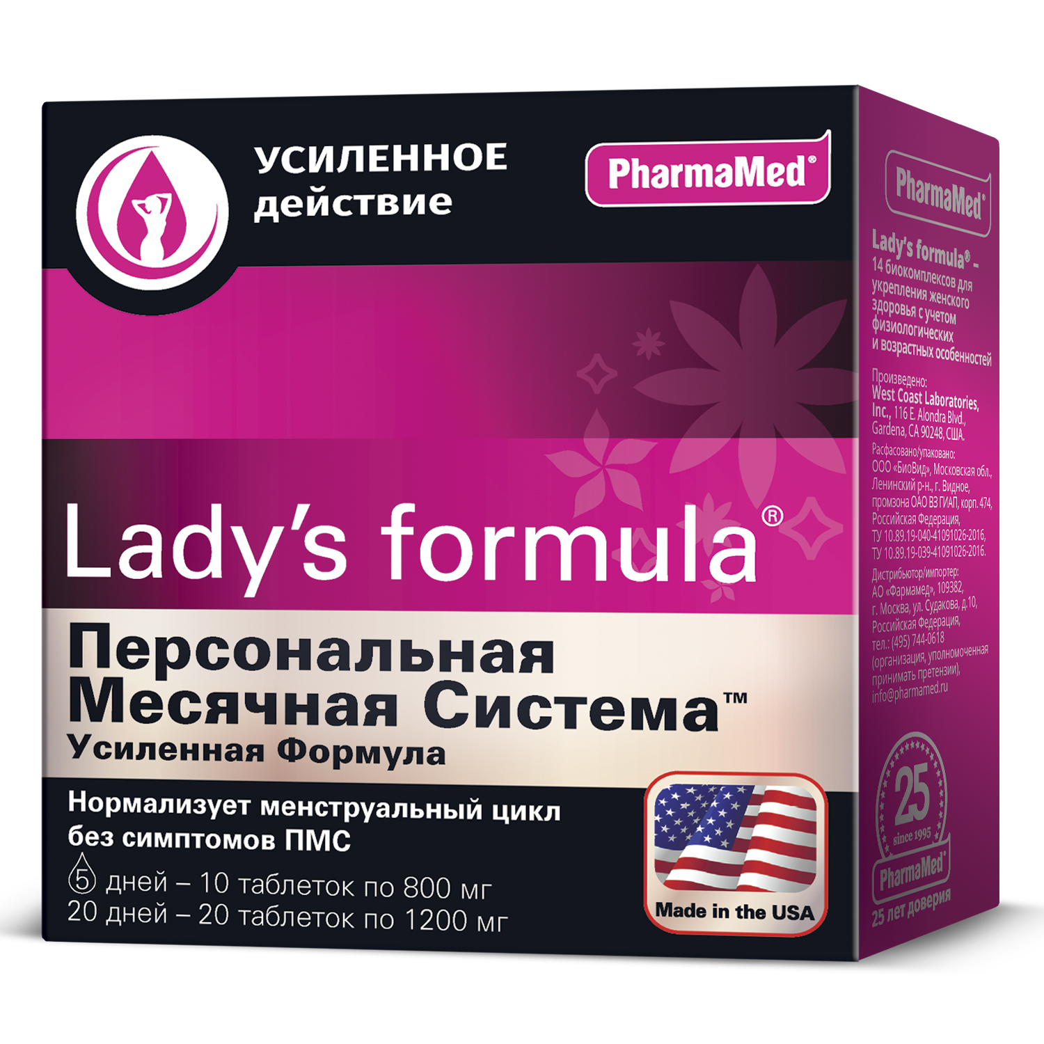 Комплекс витаминов Ladys formula Персональная месячная система усиленная  формула 30капсул купить по цене 775 ₽ в интернет-магазине Детский мир