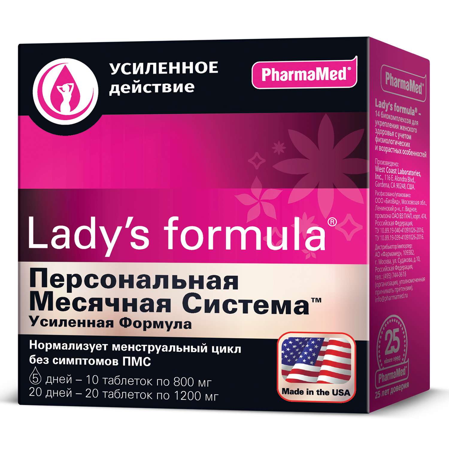 Комплекс витаминов Ladys formula Персональная месячная система усиленная формула 30капсул - фото 1