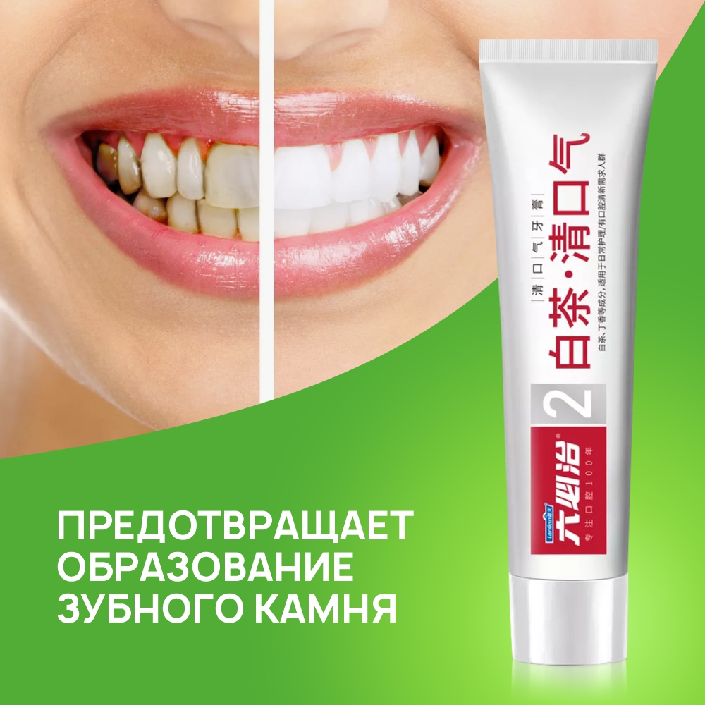 Зубная паста Liby с ароматом зеленого чая fresh breath 180 гр - фото 5