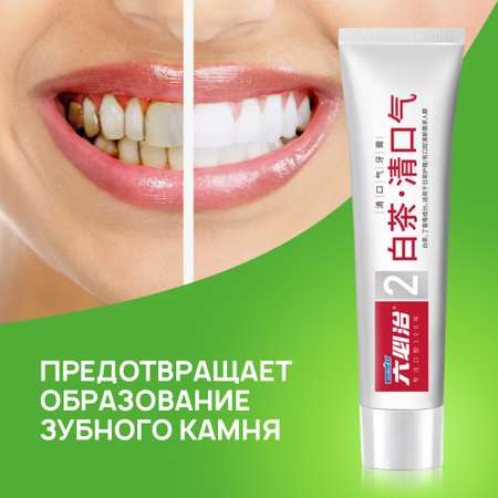 Зубная паста Liby с ароматом зеленого чая fresh breath 180 гр