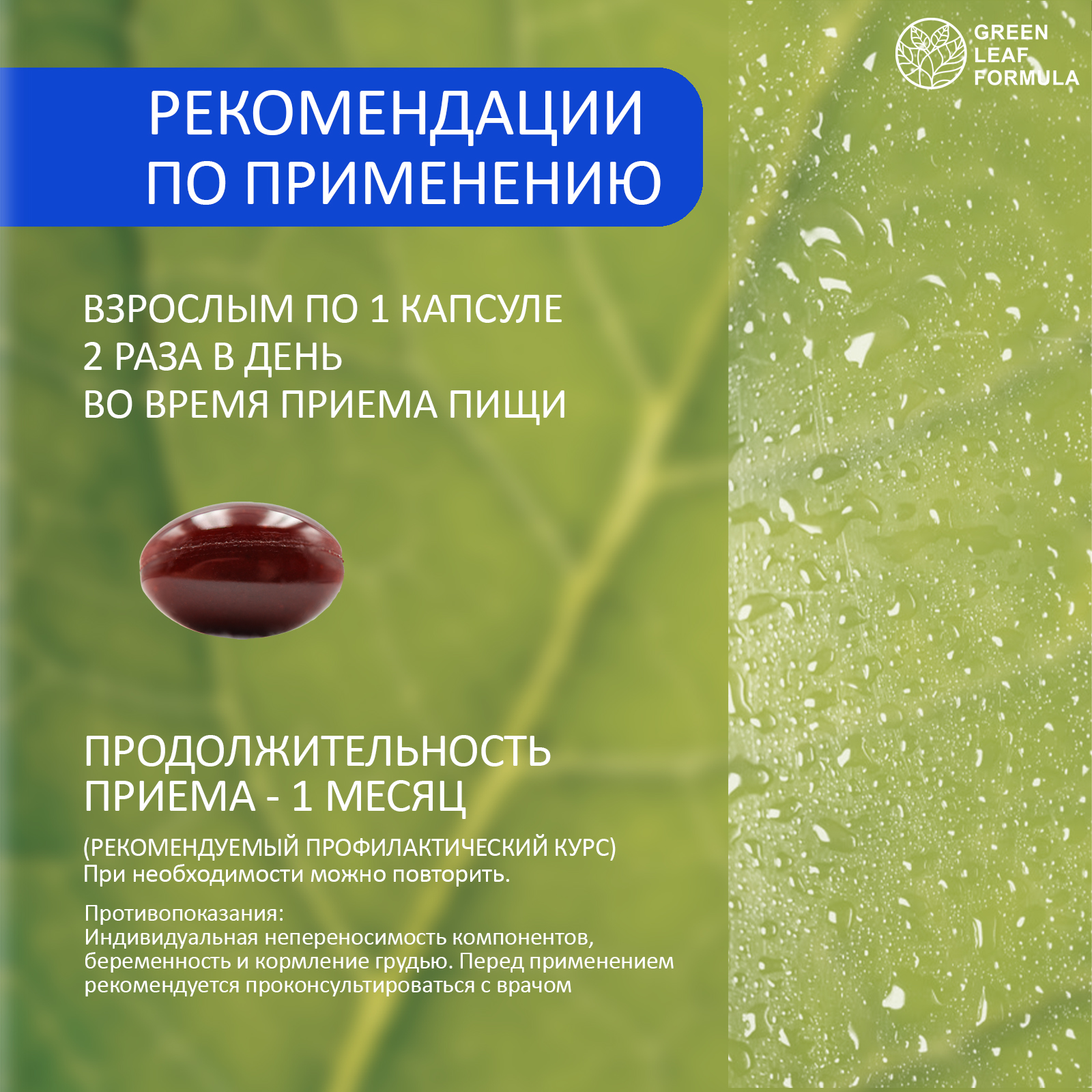 Набор Green Leaf Formula Витамины для мозга и нервной системы и Глютамин аминокислота спортивные витамины 90 капсул - фото 17