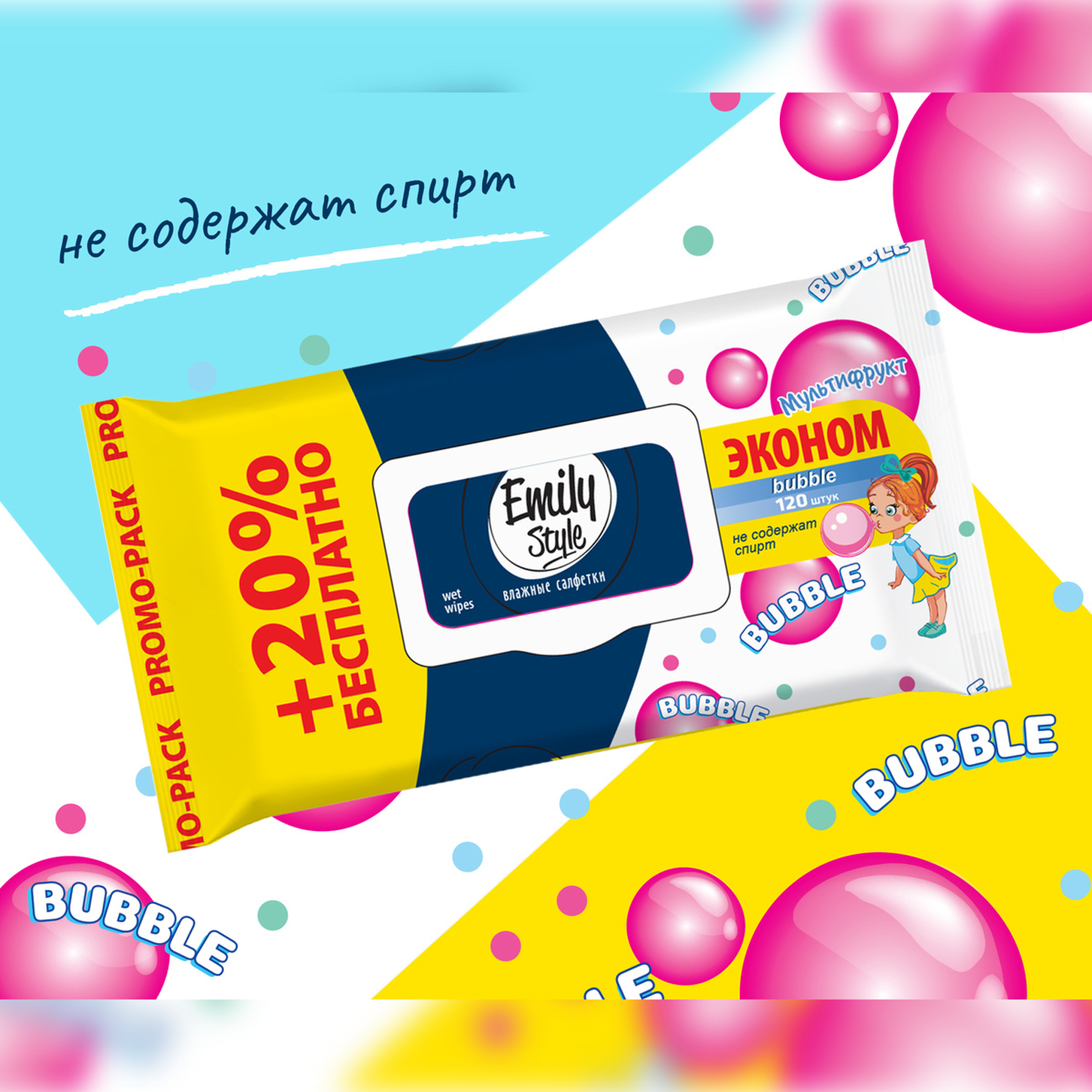 Влажные салфетки Emily style BUBBLE FRESH 100+20 штук упаковка с клапаном 2 шт - фото 3