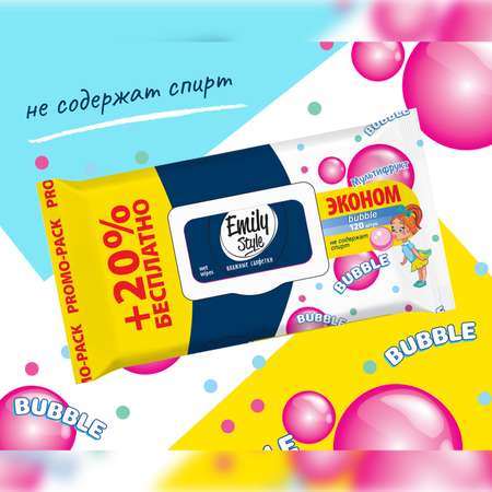 Влажные салфетки Emily style BUBBLE FRESH 100+20 штук упаковка с клапаном 2 шт