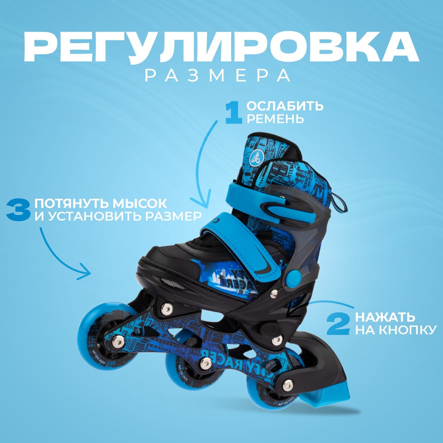 Раздвижные роликовые коньки Alpha Caprice City Racer Blue XS 25-28 - фото 4