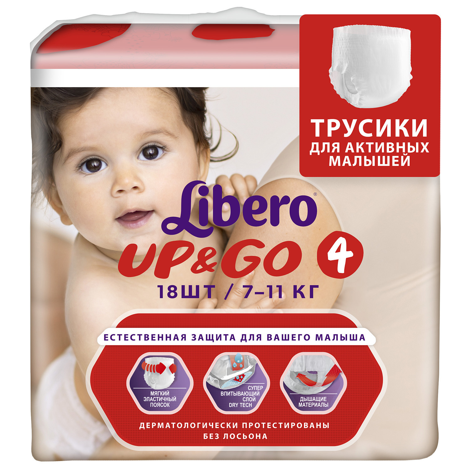 Подгузники-трусики Libero Up and Go 4 7-11кг 18шт - фото 3