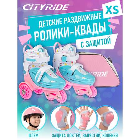 Роликовые коньки - Квады CITYRIDE Шлем Комплект защиты Сумка Колёса PU Пластиковый мысок подшипники