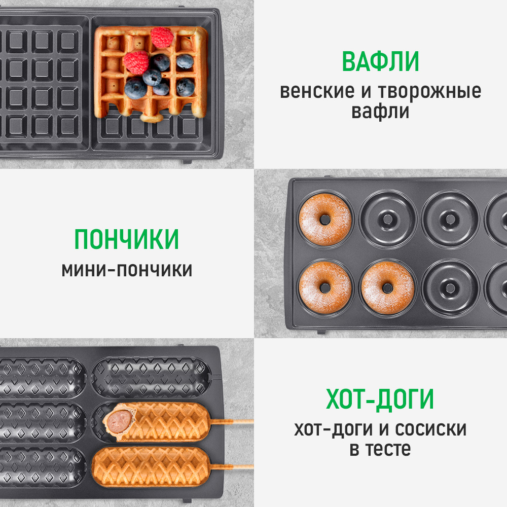 Прибор для выпечки MARTA MT-SM1774A черный жемчуг 3 в 1 со сменными панелями - фото 5