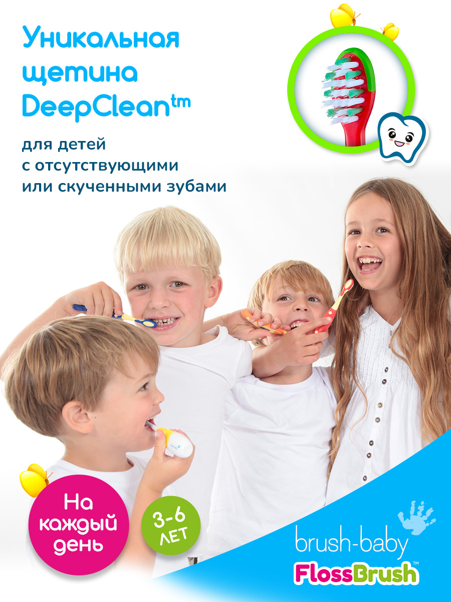 Детская зубная щетка Brush-Baby Floss 3-6 лет динозавр, 2 шт - фото 4