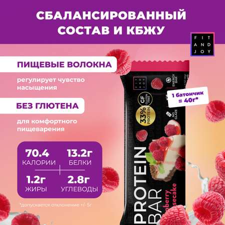 Протеиновые батончики FIT AND JOY Без глазури 16шт *40 гр