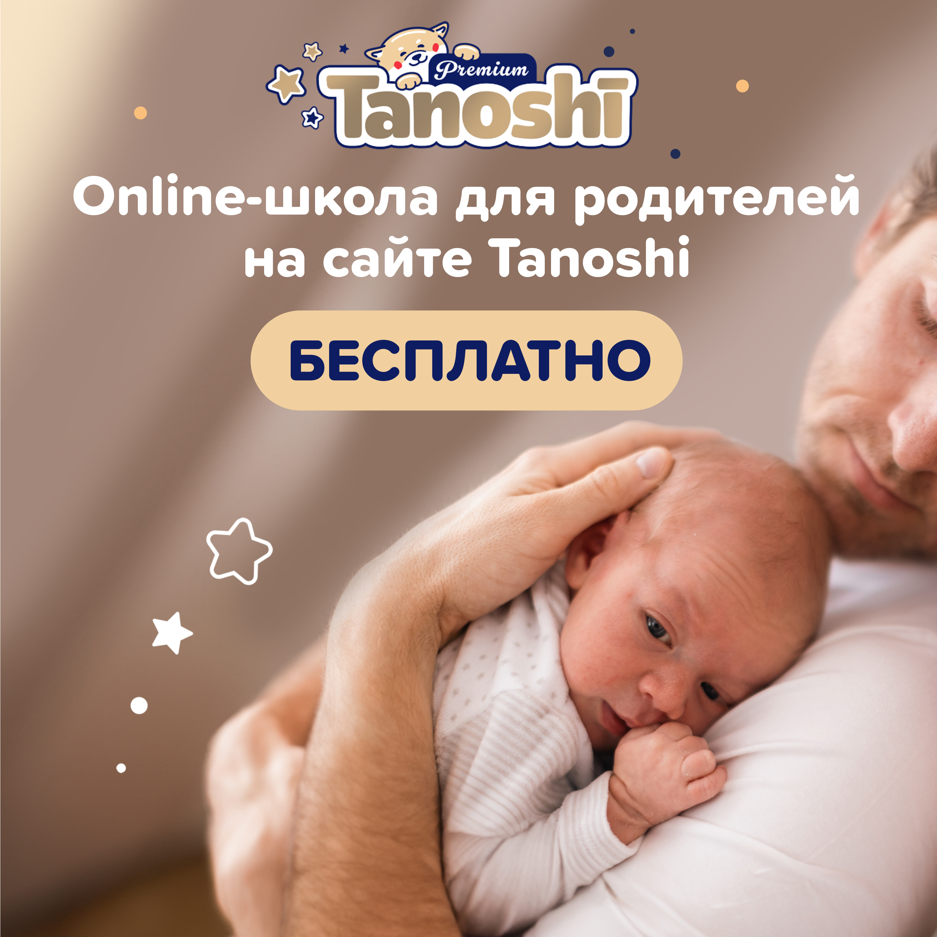 Подгузники Tanoshi Premium 72 шт. S - фото 11