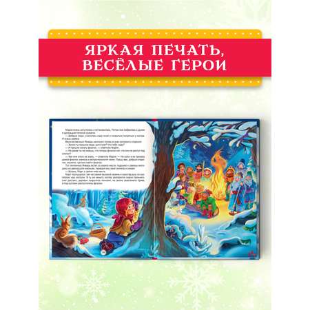 Книга Проф-Пресс С новым годом малыши! Стихи и сказки. 128 стр.