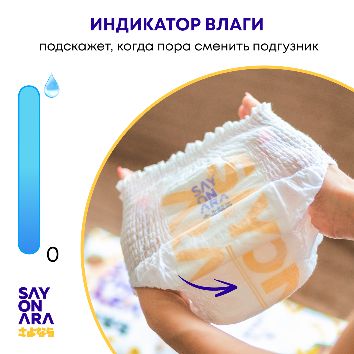 Подгузники-трусики 4 размер Sayonara Premium Comfort - фото 10