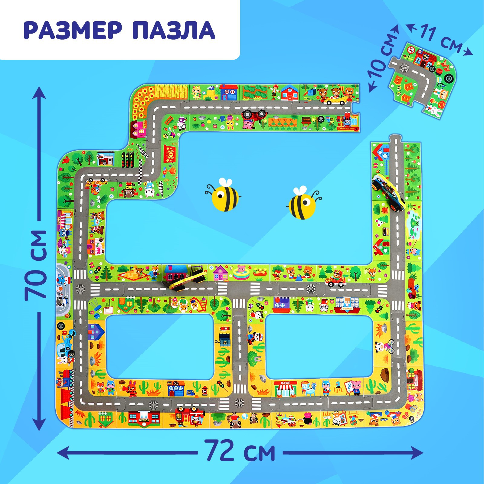 Гигантский Puzzle Time пазл-дорога - фото 2