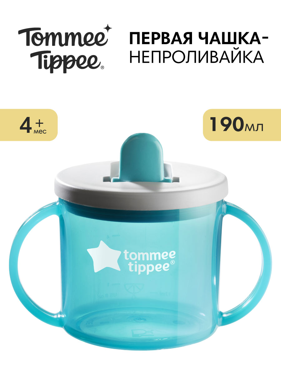 Поильник Tommee tippee 190 мл 1 шт. в ассортименте - фото 1
