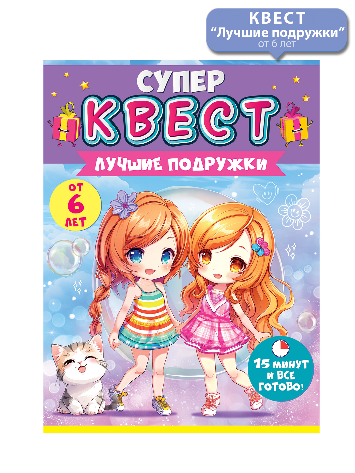 Квест игра Открытая планета для детей развлекательная - фото 1