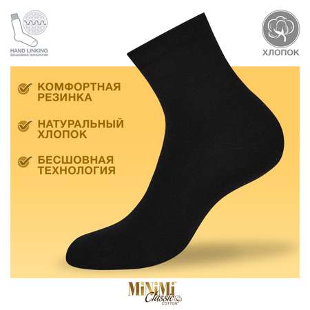 Носки женские MINIMI MINI COTONE 1202