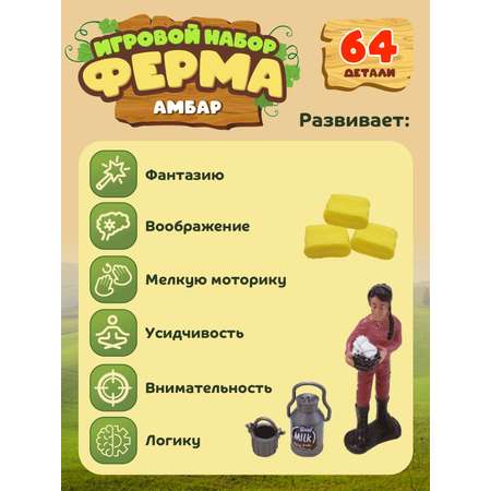 Игровой набор ДЖАМБО Ферма с животными 64 детали