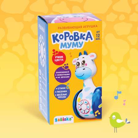 Игрушка развивающая Zabiaka Коровка Муму