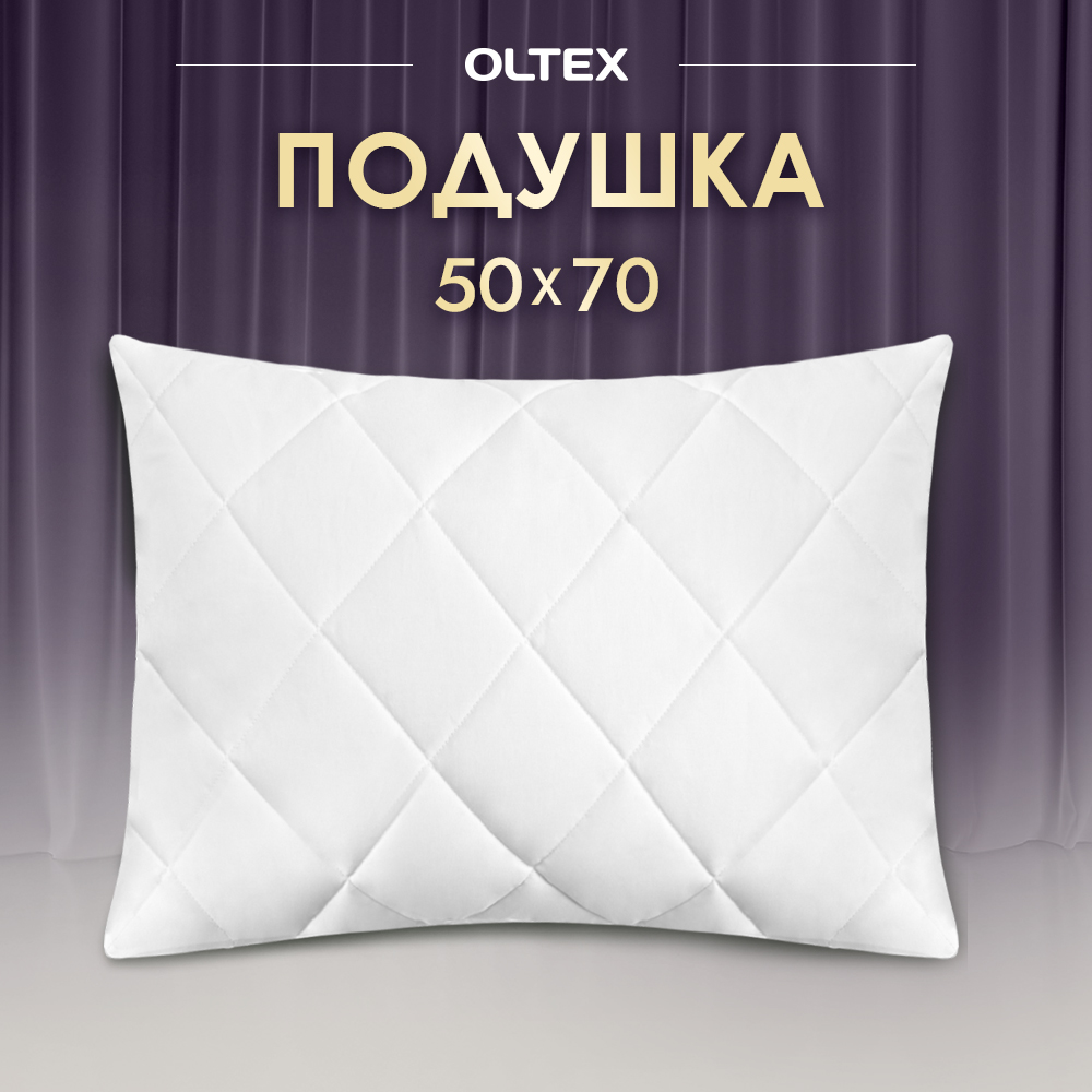 Подушка OLTEX Жемчуг 50х70 см - фото 1