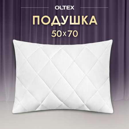 Подушка OLTEX Жемчуг 50х70 см