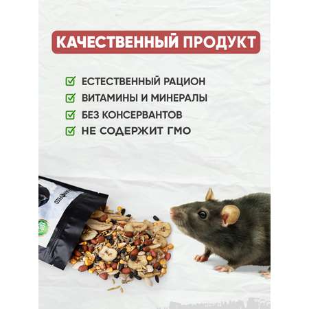 Натуральный сухой корм GRANOFEED для крыс 800г