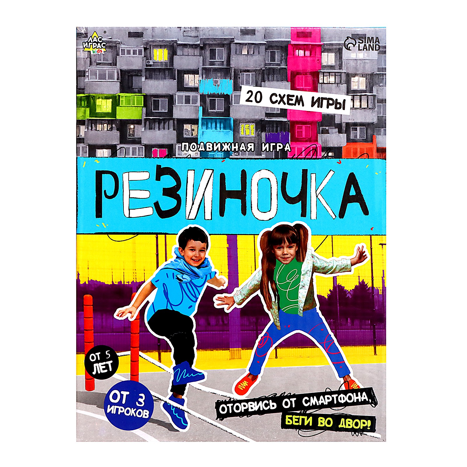 Подвижная игра Лас Играс KIDS «Резиночка» - фото 6