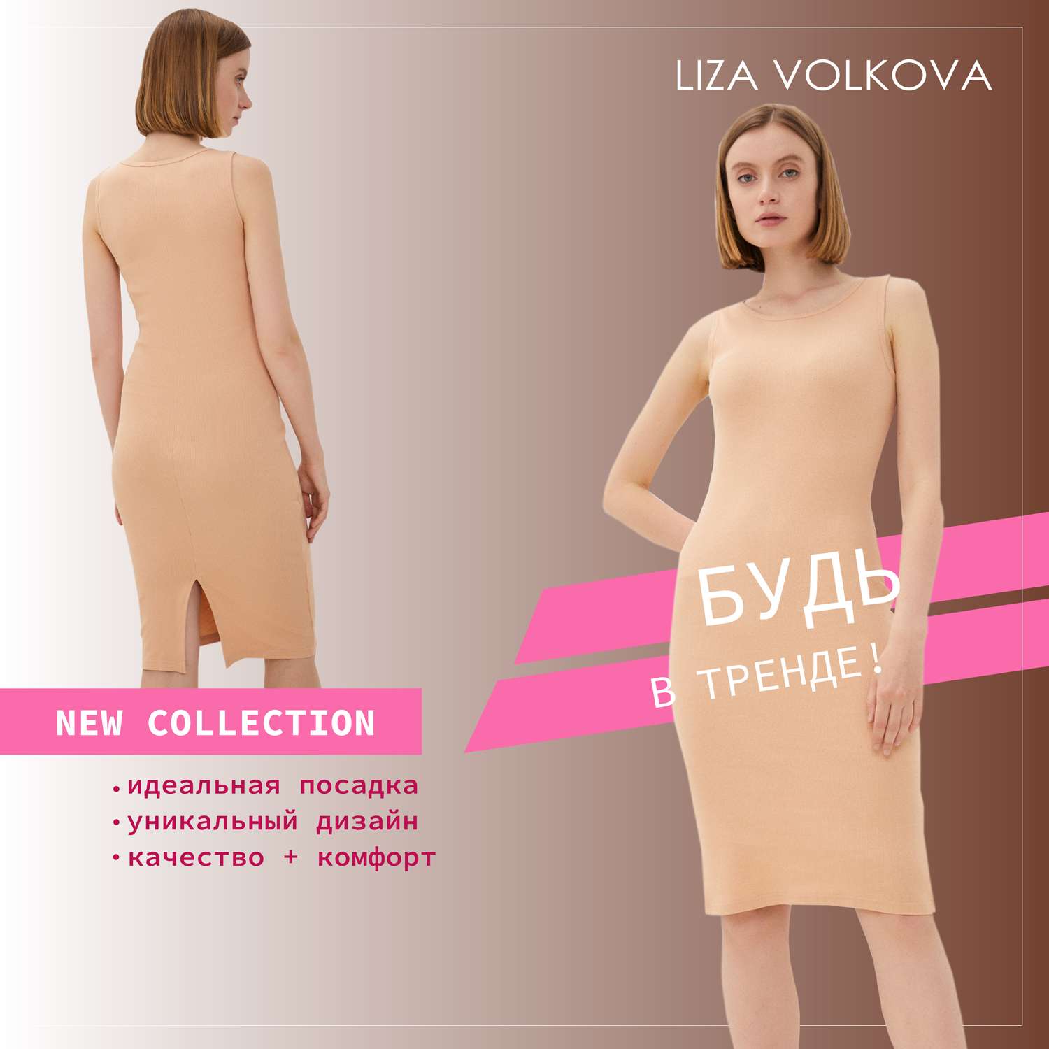Платье Liza Volkova 256932223 - фото 2