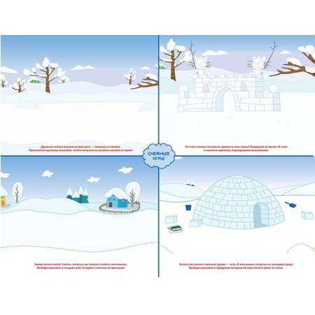 Развивающая книжка Три кота с многоразовыми наклейками и постером Зима