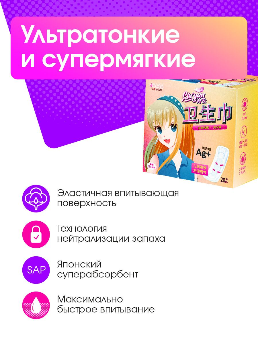 Женские ежедневные прокладки LinYun 20 шт. х 2 уп./40 шт. - фото 2