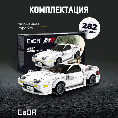 Конструктор CaDa 1:24 RX-7 car 282 детали C55012W