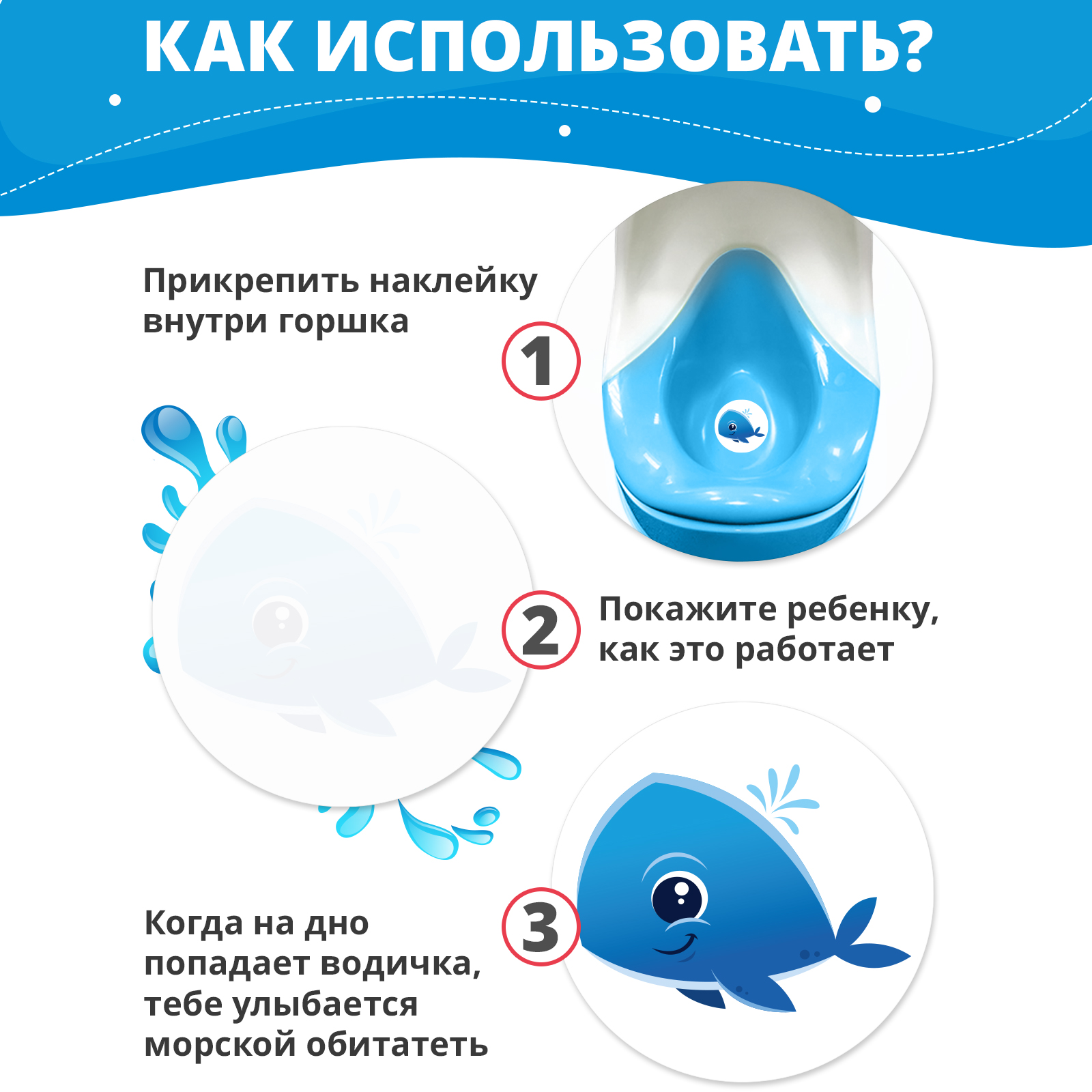 Обучающая наклейка LolUno Home baby для горшка 8 шт - фото 4