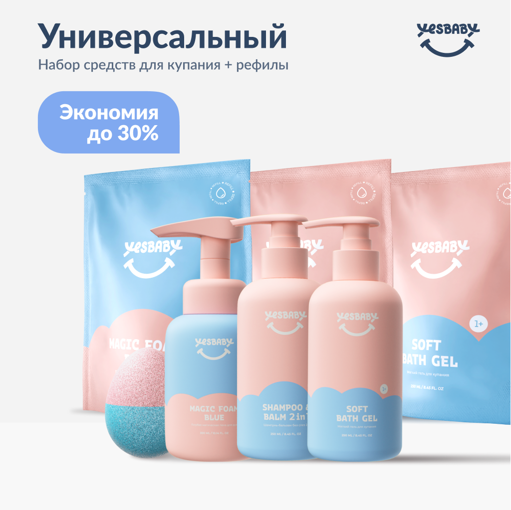 Подарочный набор косметики YESBABY универсальный детский - фото 1