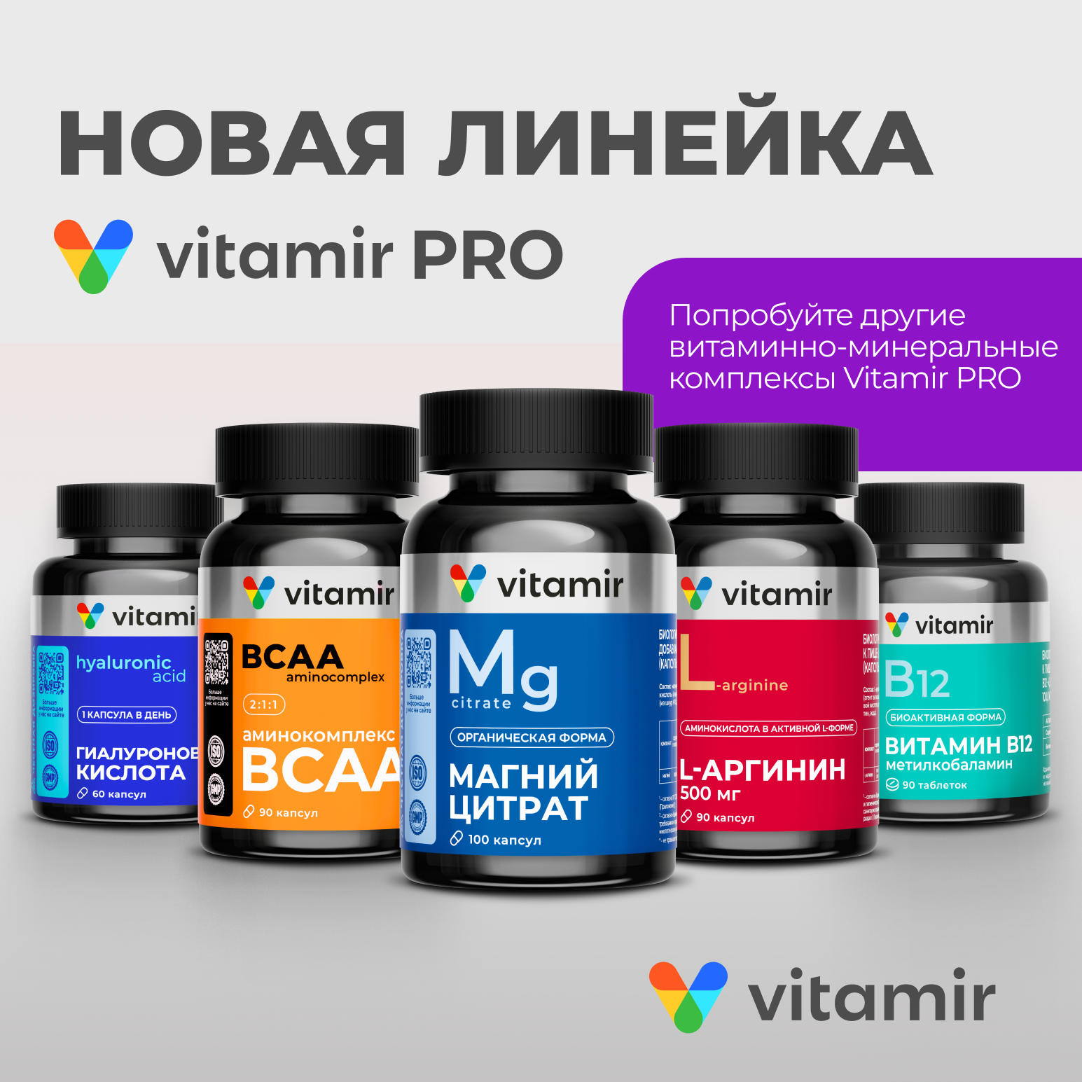 БАД VITAMIR Коэнзим Q10 Плюс - фото 10