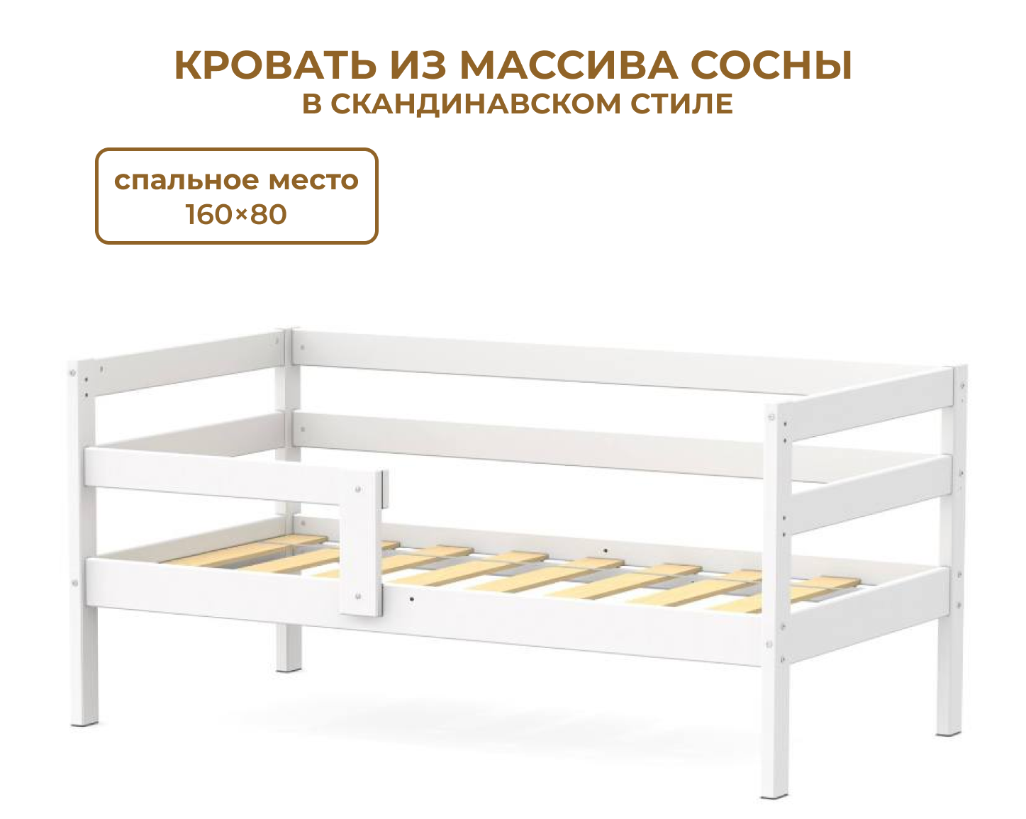 Подростковая кровать Moms charm белая из массива 160x80 см - фото 4