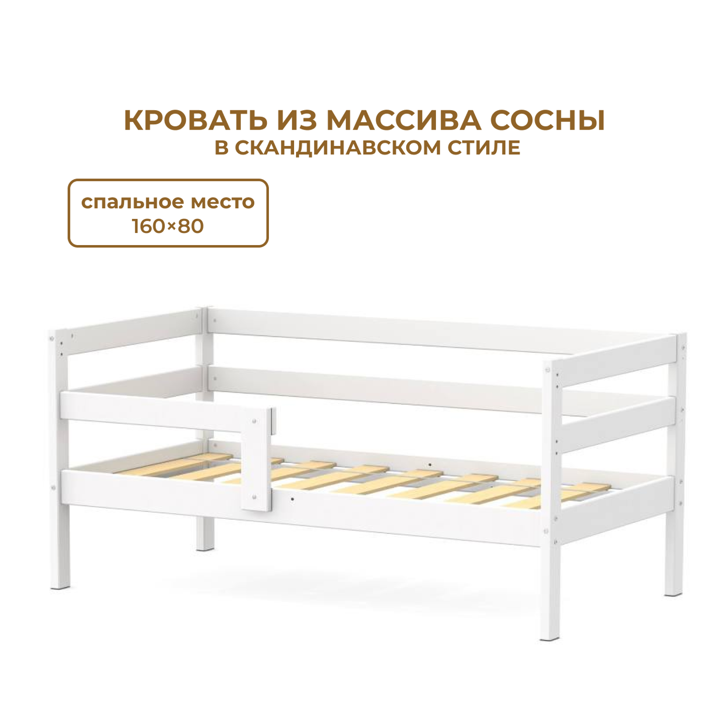 Подростковая кровать Moms charm белая из массива 160x80 см - фото 4