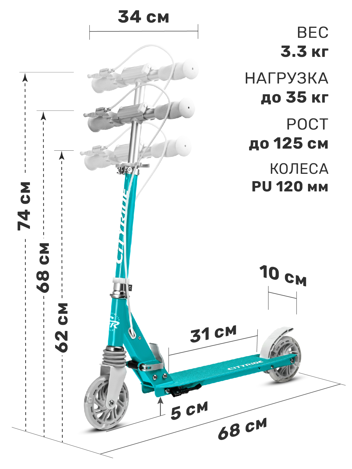 Самокат двухколесный складной CITYRIDE 120/120 - фото 2