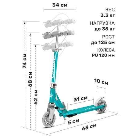 Самокат двухколесный складной CITYRIDE 120/120