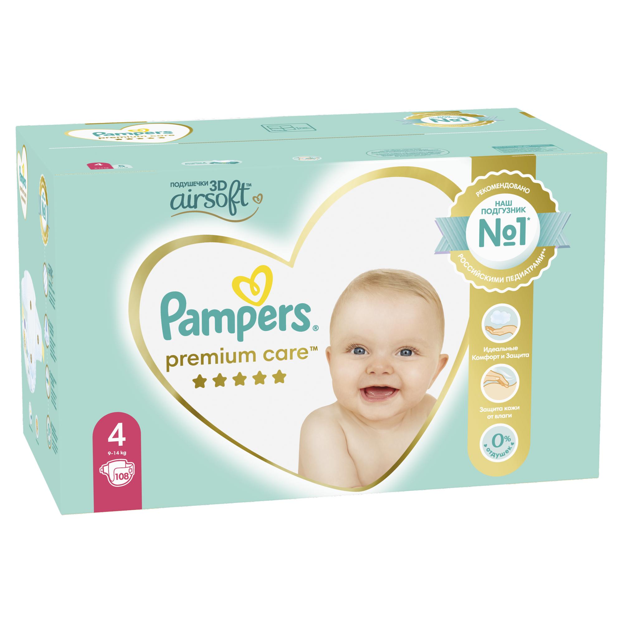 Подгузники Pampers Premium Care 108 шт. 4 9-14 кг - фото 9