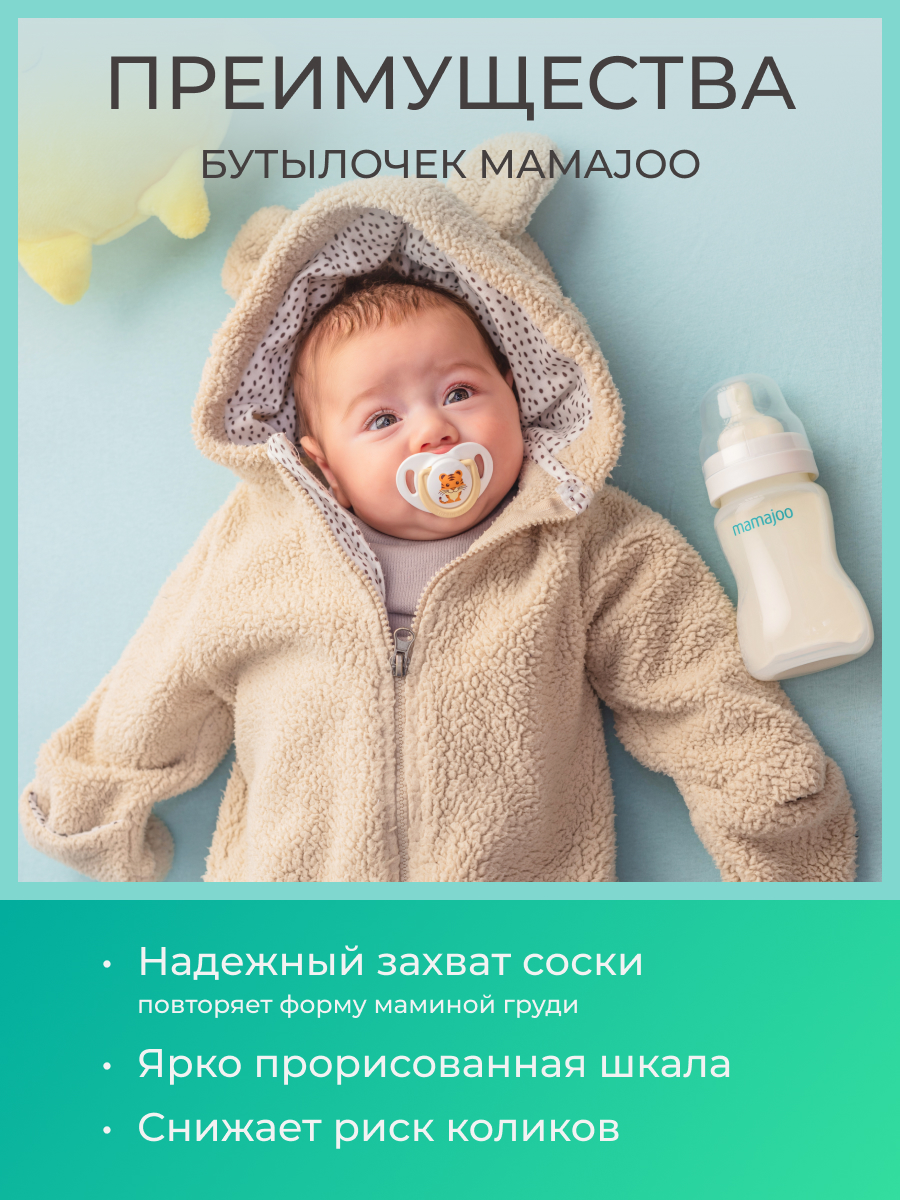 Бутылочка для кормления Mamajoo антиколиковая Silver 150мл S - фото 6