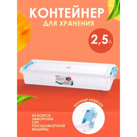 Контейнер elfplast для хранения пластиковый с крышкой 2.5 л 37.6х15х67 см