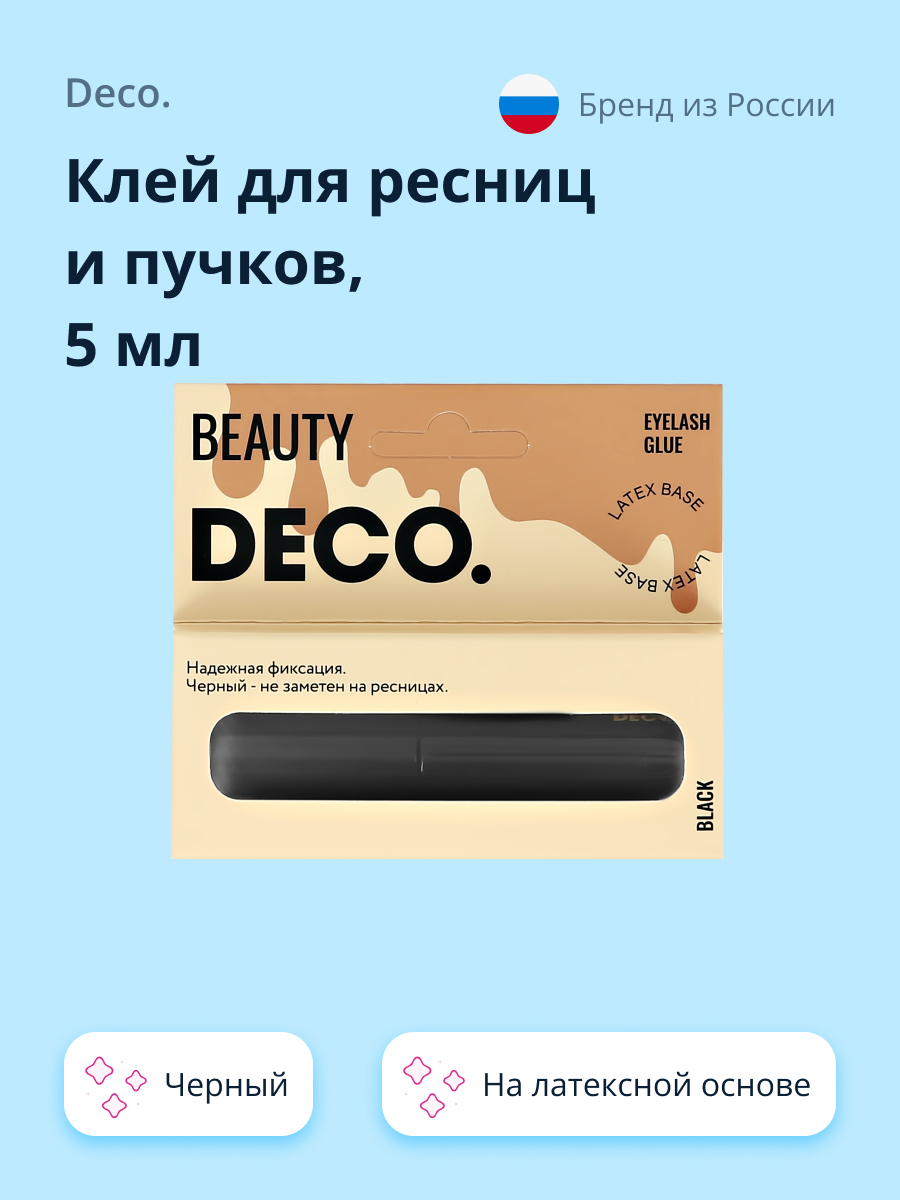 Клей для накладных ресниц DECO. Eyelashes adhesive черный (на латексной основе) 5 мл - фото 1