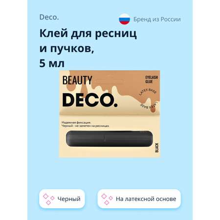 Клей для накладных ресниц DECO. Eyelashes adhesive черный (на латексной основе) 5 мл