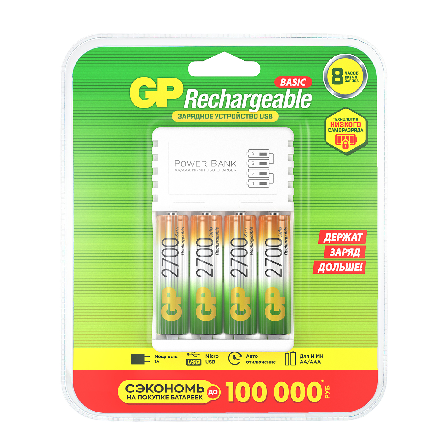 Аккумулятор GP АА HR6 2700мАч 4шт +зарядное устройство 8часов GP GP270AAHC/CPB-2CR4 - фото 7