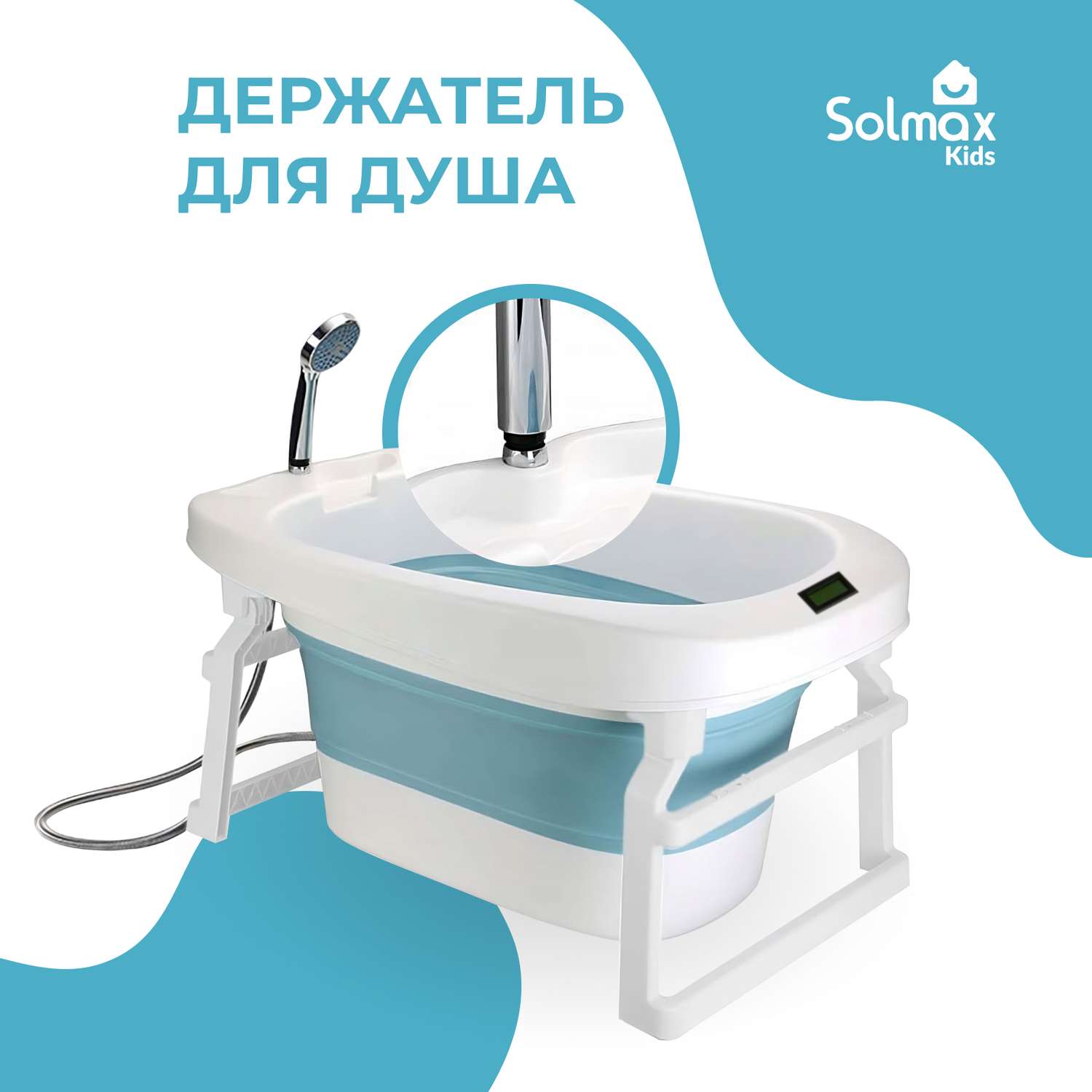 Детская складная ванночка Solmax с термометром для купания новорожденных синяя - фото 2