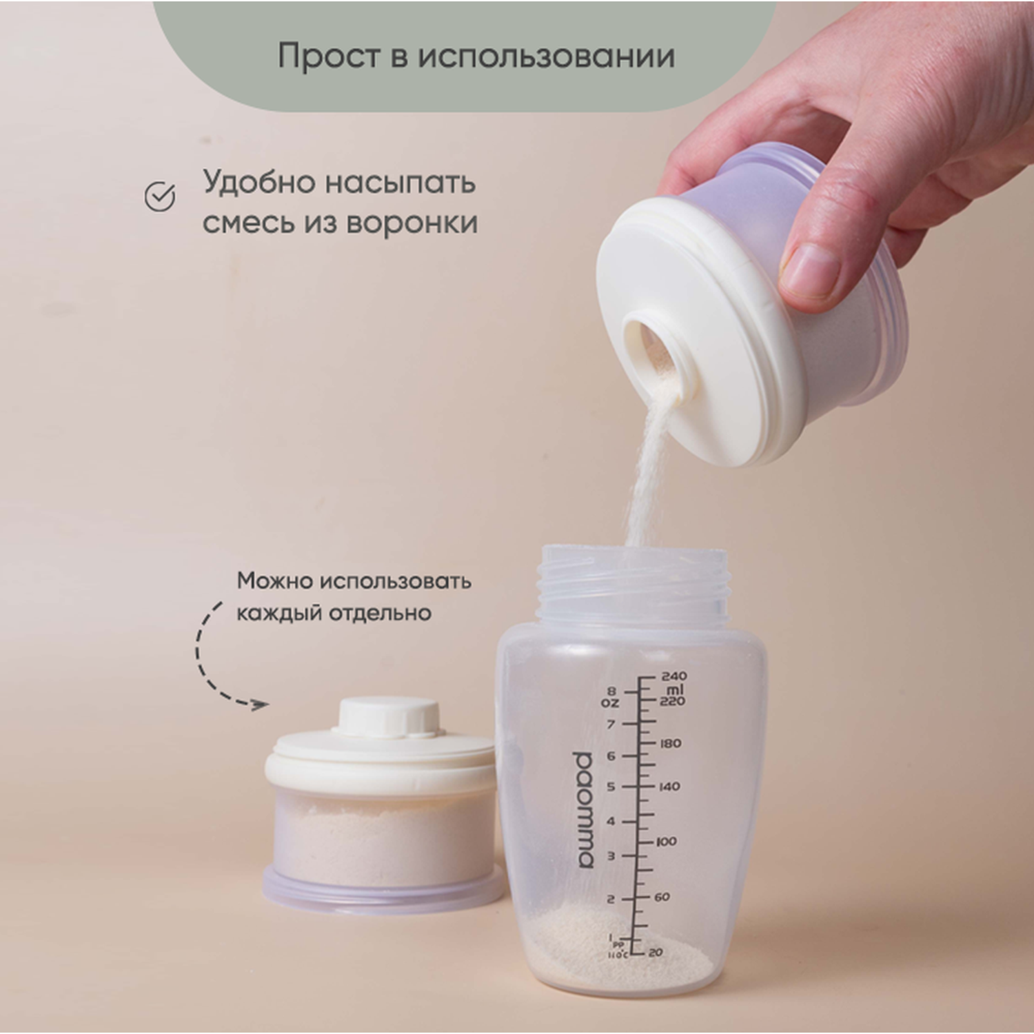 Контейнер для молочной смеси paomma и детского питания 3 отделения цвет Сливочный - фото 2