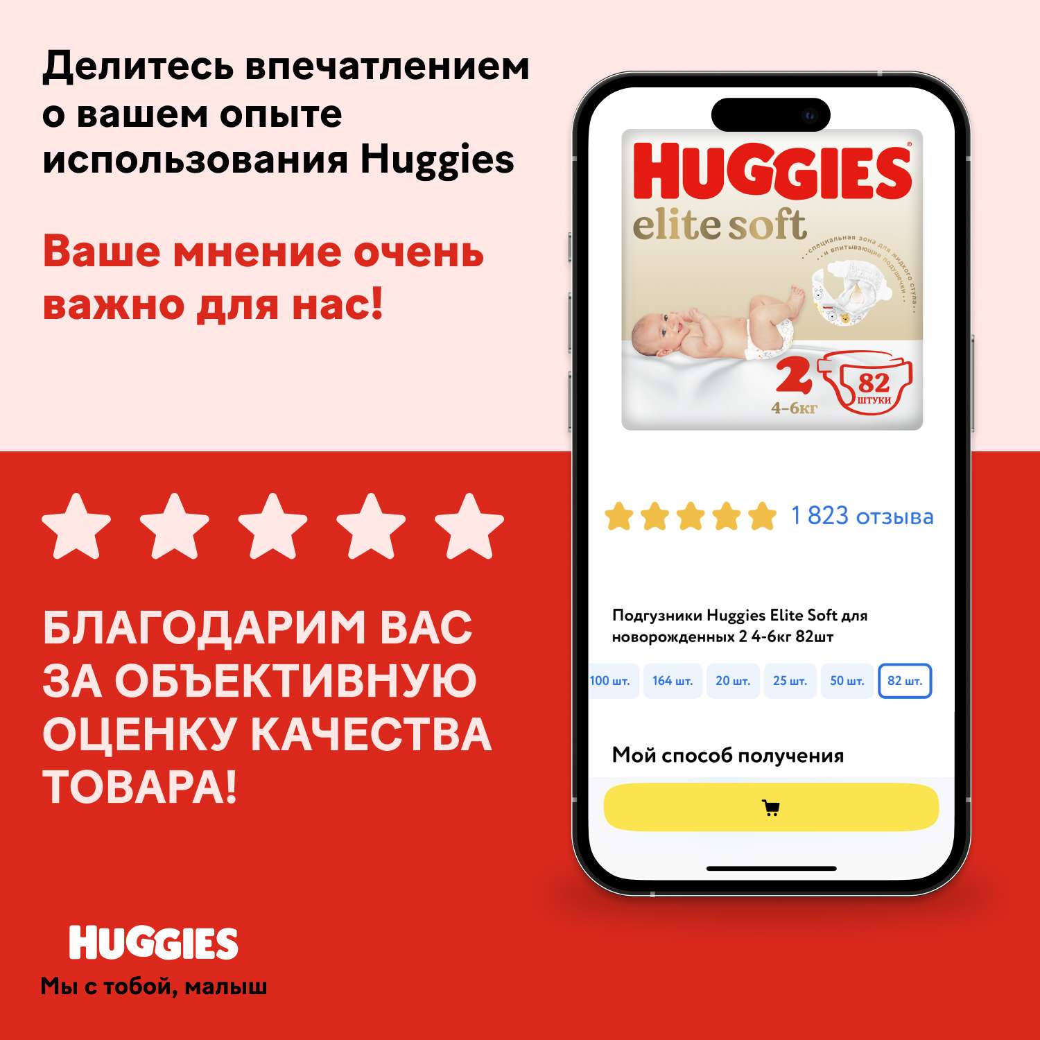 Подгузники Huggies Classic 4 7-18кг 50шт - фото 13