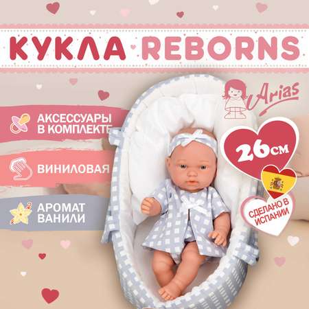 Кукла пупс Arias ELEGANCE PILLINES реборн в голубой одежде 26 см в люльке