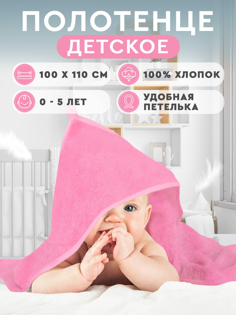 Полотенце-уголок FunEcotex махровое с капюшоном 100х110 см - фото 1